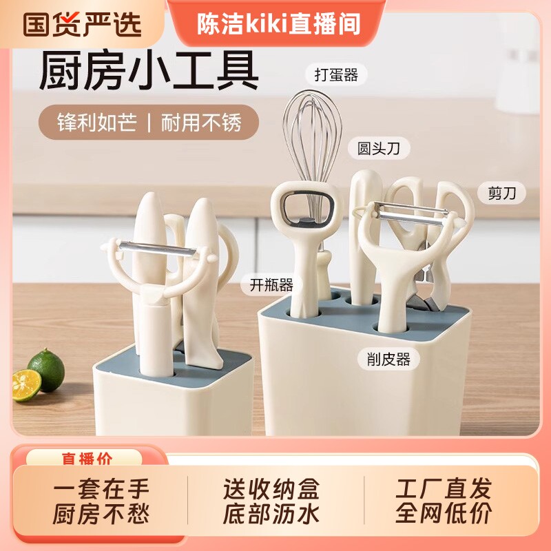 【K姐推荐】水果刀家用削皮刀刮皮器厨房剪刀刨刀多功能小工具