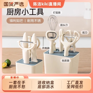 【K姐推荐】水果刀家用削皮刀刮皮器厨房剪刀刨刀多功能小工具