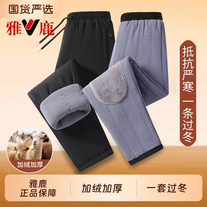 雅鹿男士棉裤加绒加厚裤子东北防风保暖外穿羊羔绒休闲裤冬季防寒