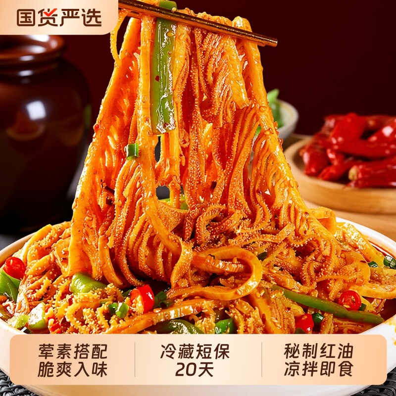 廖记冷吃毛肚贡菜千层肚600g/盒牛百叶网红零食即食凉拌麻辣红油