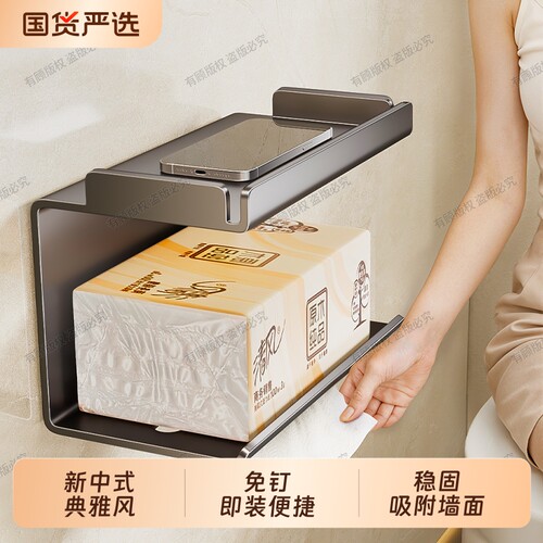 厕所纸巾盒卫生间置物架防水纸巾架免打孔抽纸盒壁挂式卷纸厕纸架