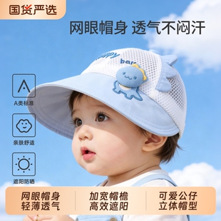 宝宝遮阳帽夏季儿童帽子大帽檐防晒帽婴儿薄款太阳帽女童网眼凉帽