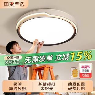 卧室灯2026新款LED吸顶灯卧室简约现代客厅灯中山灯具房间餐厅