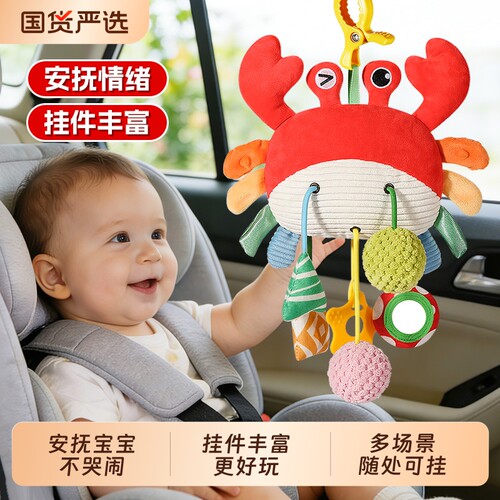 悬挂式拉拉乐安抚玩具
