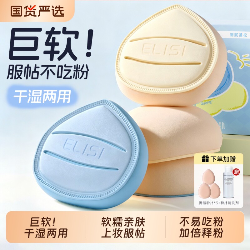 大胖丁棉花糖气垫粉扑粉底液专用大号美妆蛋干湿两用不易吃粉化妆
