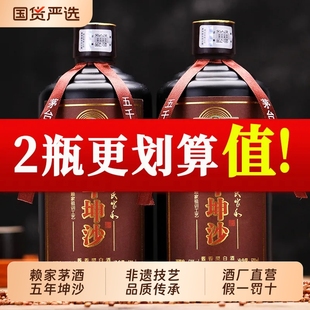 赖家茅酒五年坤沙贵州酱香型白酒53度纯坤沙老酒瓶装传承酒水销量