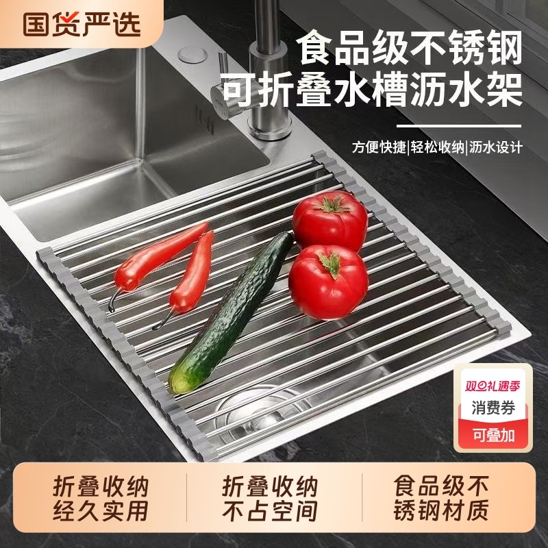 可折叠沥水片厨房水槽沥水置物架不锈钢收纳卷帘硅胶洗碗盆沥水板