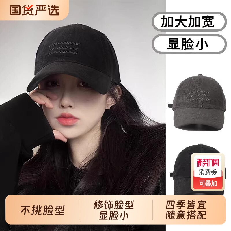 棒球帽子女款2026新款复古水洗防晒鸭舌帽韩版百搭大头围帽子女潮