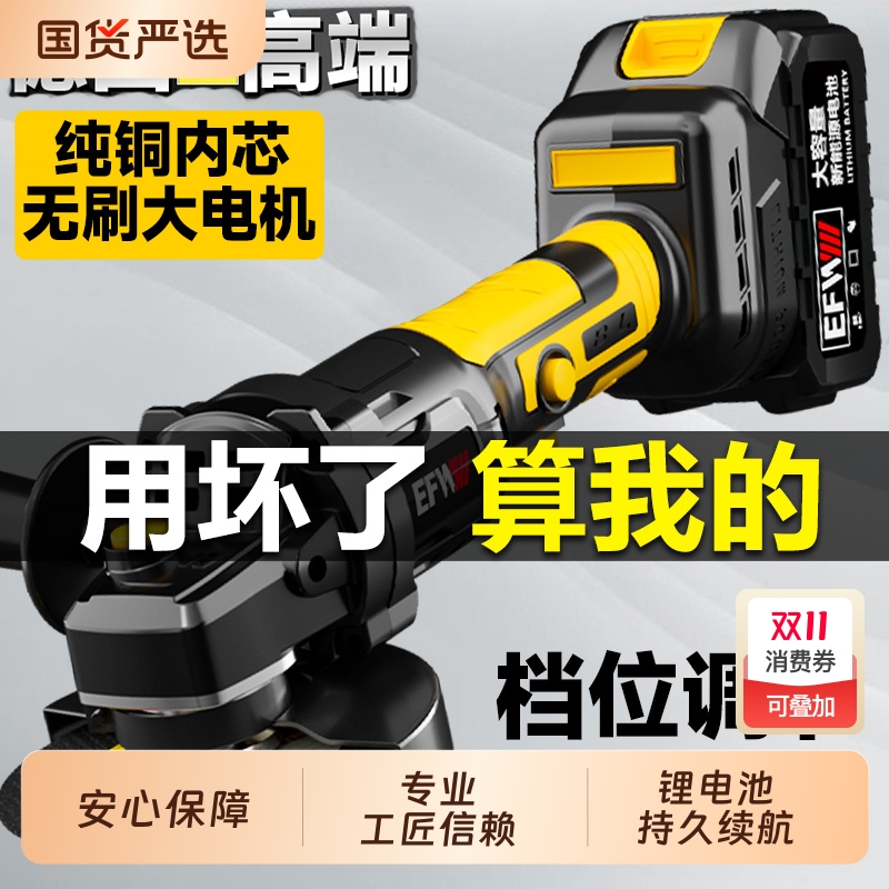 无刷充电式角磨机大功率锂电池切割机家用多功能打磨机电动打磨机