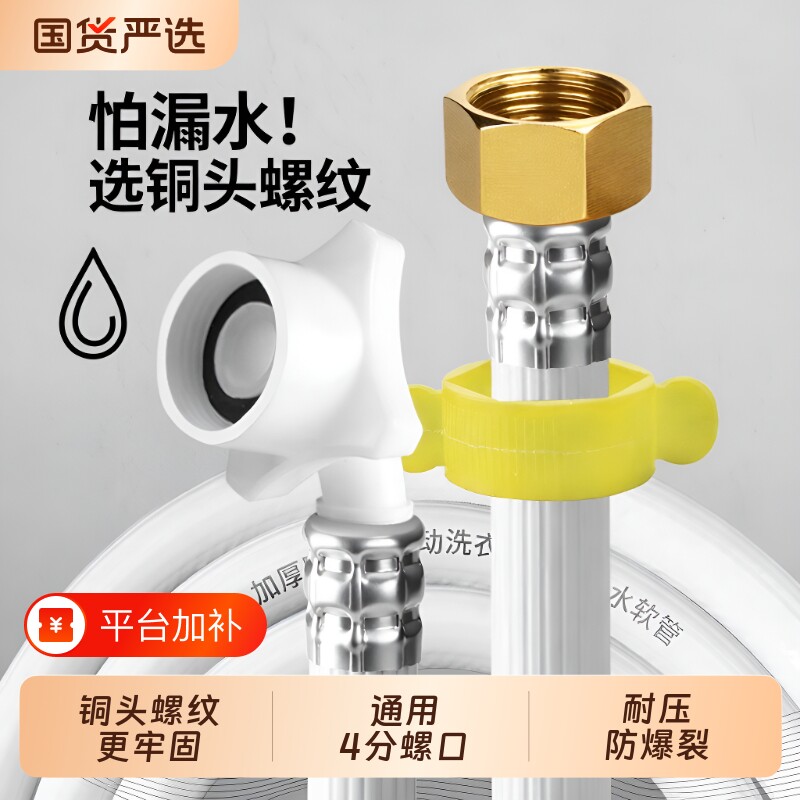 洗衣机进水管加长通用软管4分全自动接水管延长管注水管水龙头
