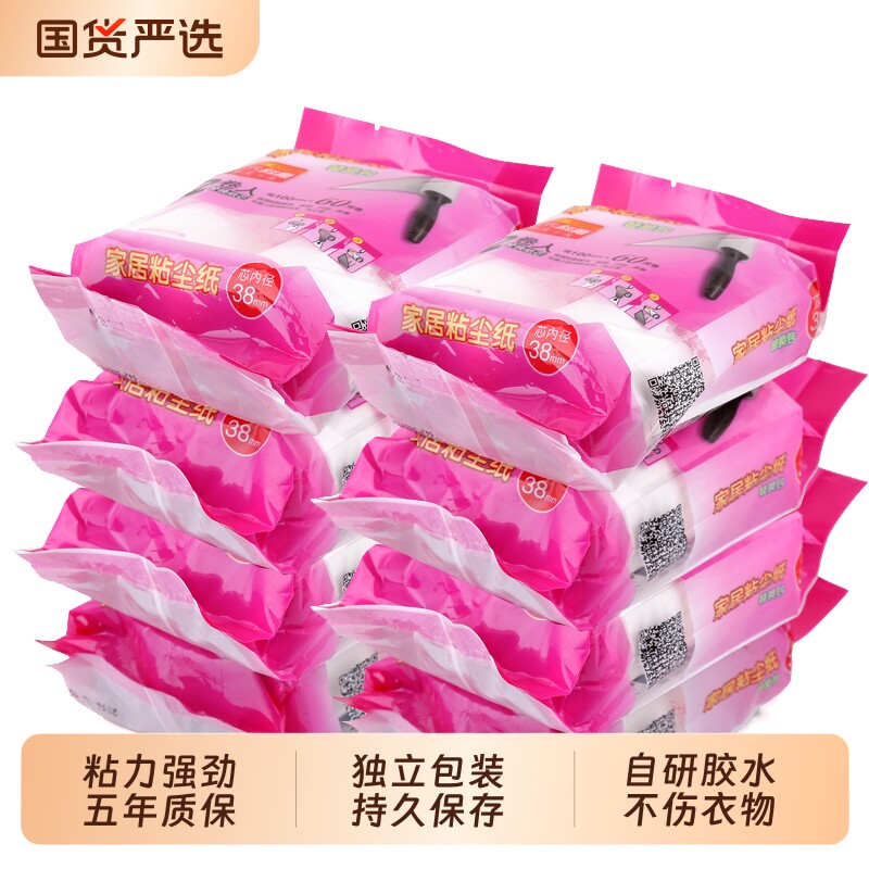净得丽家居粘尘纸粘毛器10cm可撕式斜撕粘毛滚筒除尘纸替换包纸芯