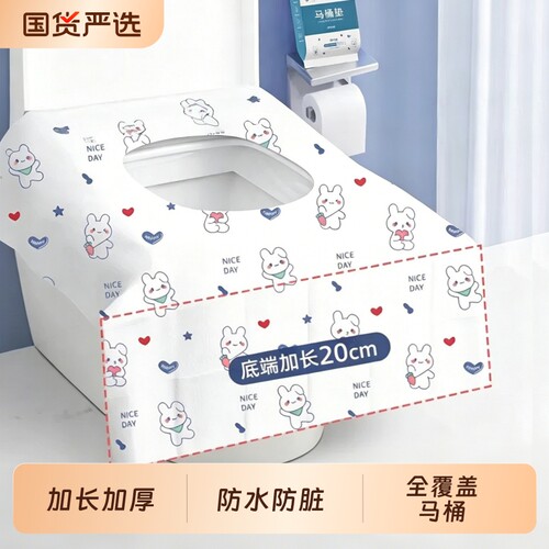 一次性马桶垫隔菌|超6000次加购