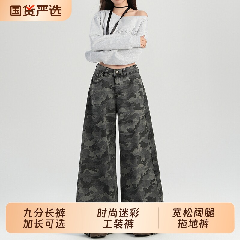 美式复古工装阔腿迷彩牛仔裤女图片