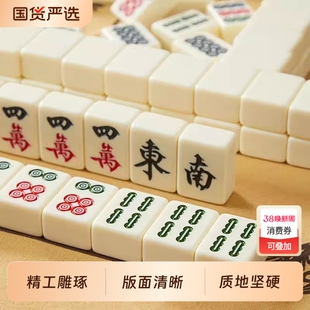 麻将牌家用手搓大号中号全新高颜值一级品质便携式全套象牙白收纳