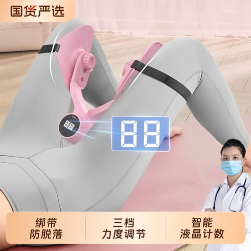 盆底肌训练器瘦腿神器夹腿家用美腿机女士产后恢复凯格尔运动锻炼
