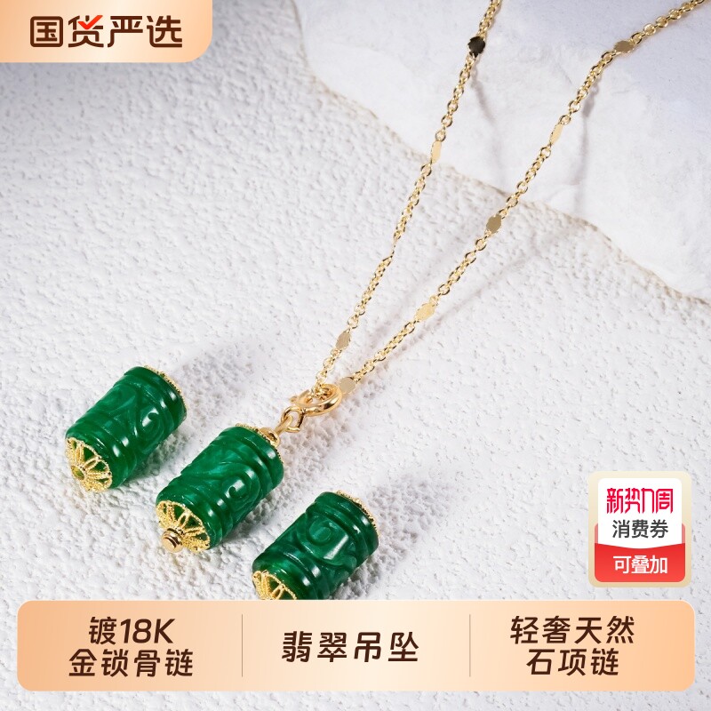 复古干青翡翠吊坠锁骨链简约时尚镀金项链金锁朋友沙金