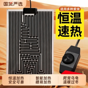 爬宠加热垫带温度计精准控温仓鼠守宫蜥蜴角蛙乌龟蛇饲养箱保温垫