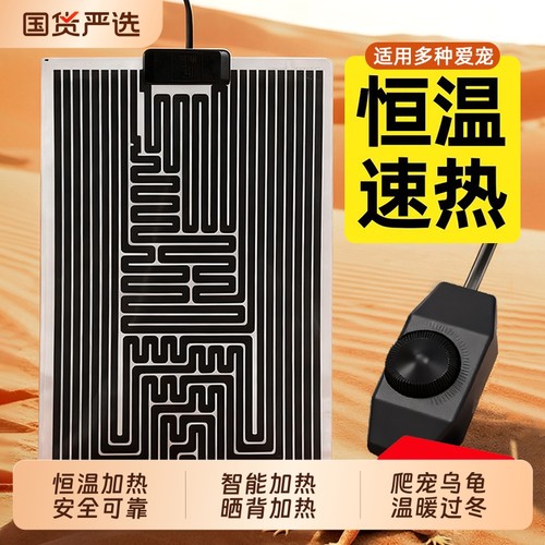 爬宠加热垫带温度计精准控温仓鼠守宫蜥蜴角蛙乌龟蛇饲养箱保温垫