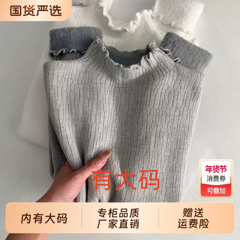 加绒加厚一体绒针织打底衫女木耳边半高领毛衣秋冬季大码内搭上衣,女装/女士精品,大码内搭,淘宝优惠券,粉丝福利购,淘宝优惠卷