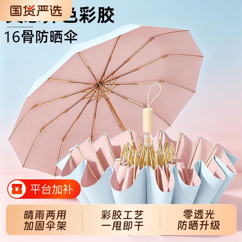 16骨雨伞女晴雨两用防风防晒防紫外线学生手动加固蓝色纯色纤维