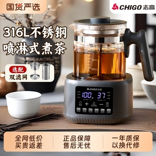 志高煮茶器喷淋式 家用恒温保温泡茶电茶炉烧水养生壶蒸汽炖煮玻璃