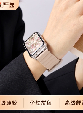 适用红米watch6硅胶波纹磁吸小米手环9pro手表表带高级感redmiwatch时尚新款液态个性腕带智能配件8pro替换带