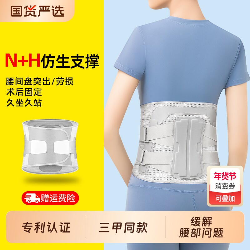 医用护腰带腰椎腰间盘突出劳损专用男女士腰部腰托脱腰围骨折固定