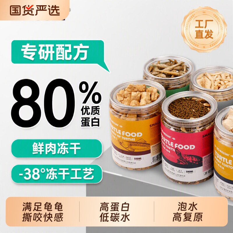 贝森BESSN龟粮虾干|超1000次加购图片