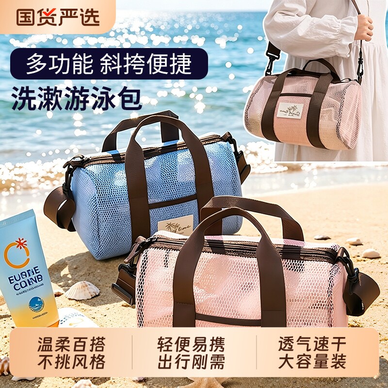 洗澡专用手提袋子大容量游泳包沙滩包浴兜旅行洗漱用品泳衣收纳包