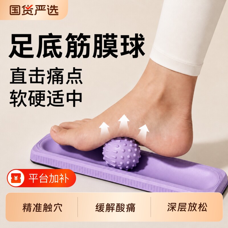 足底筋膜球按摩球专业穴位经络疏通瑜伽健身肌肉颈部腰背部放松球