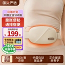 奥克斯砭石揉腹仪加热腹部按摩器自动揉肚子神器益生促进肠胃蠕动