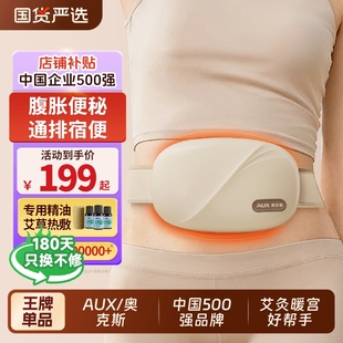 奥克斯砭石揉腹仪加热腹部按摩器自动揉肚子神器益生促进肠胃蠕动