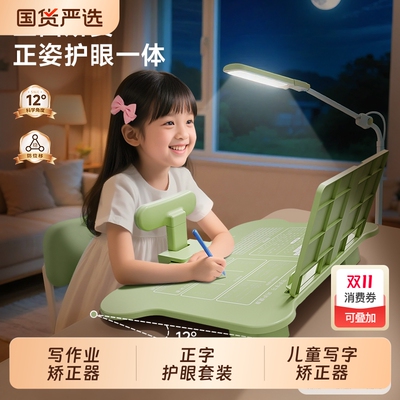 名卓坐姿矫正器小学生桌面款儿童