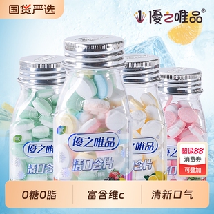 优之唯品维C清口含片40g*5瓶无糖薄荷糖口气清新糖果润喉糖果零食