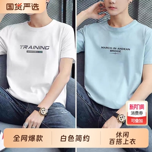 圆领字母简约体恤休闲百搭上衣白色 2026新款 品牌纯棉短袖 T恤男士