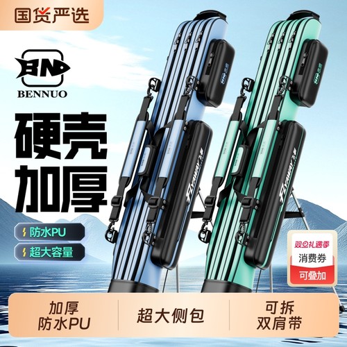 本诺新款防水钓鱼包铝制加厚款