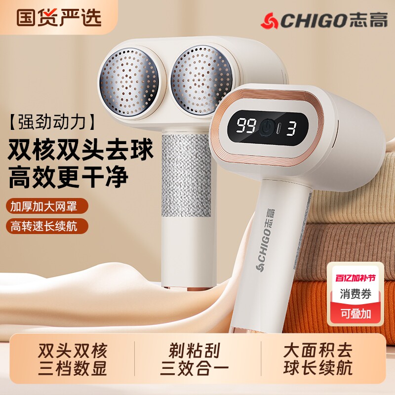 志高毛球修剪器家用衣服起球去毛器剃毛器打毛器去毛球神器毛衣