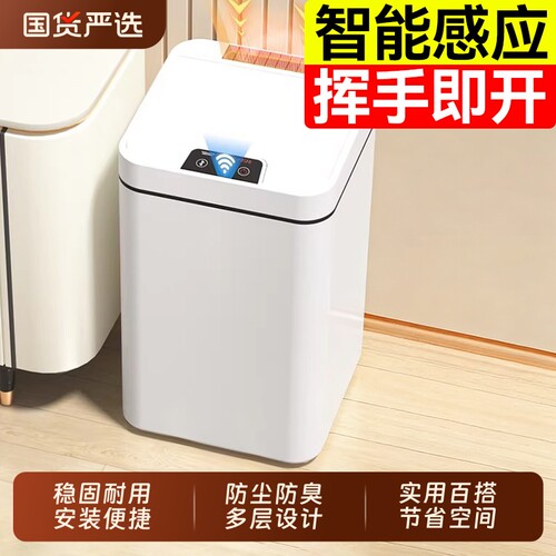 汉世刘家智能感应垃圾桶家用客厅厨房自动卫生间全自动电动带盖