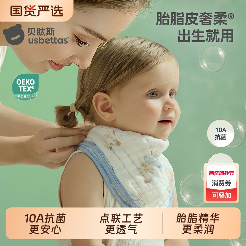 贝肽斯皮口水巾新生婴儿a类纱布小方巾儿童宝宝洗脸出生国货母婴