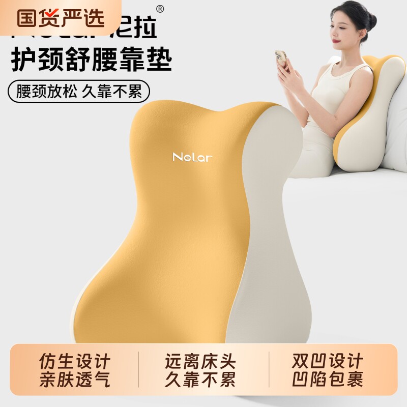 尼拉看书靠枕沙发靠垫床上专用护颈枕玩手机靠背椅多功能护腰软包