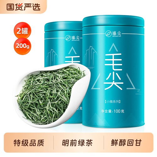 绿茶毛尖特级2026新茶茶叶自己喝罐装明前高山云雾春茶官方正品