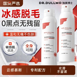脱毛膏女腋下不留黑点去私密处男女全身可用神器腿毛学生专用慕斯