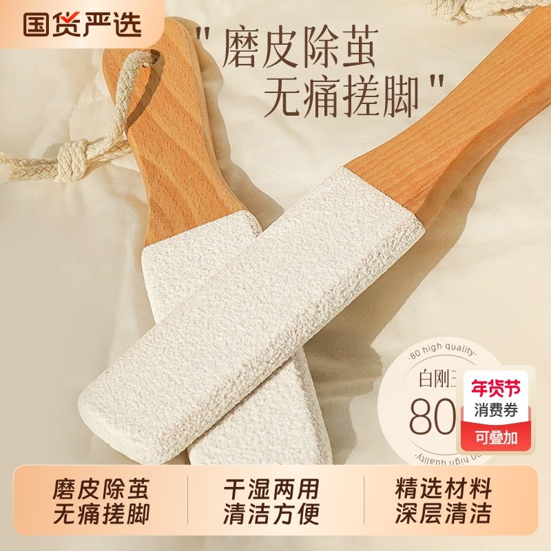 修脚神器搓脚板磨脚石去死皮老茧家用脚后跟刮脚底板脚皮部打磨器,家庭/个人清洁工具,搓脚板/洗脚刷/磨脚石,淘宝优惠券,粉丝福利购,淘宝优惠卷