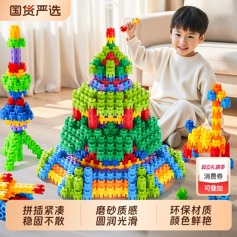 六角积木益智拼装玩具大颗粒男孩儿童拼插玩具3-6-12宝宝生日礼物
