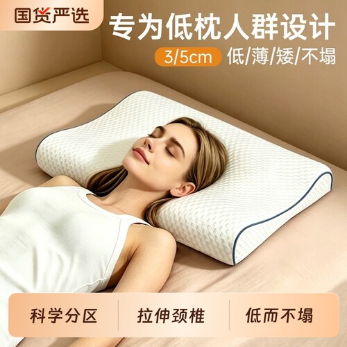 枕头护颈椎助睡眠记忆棉枕头