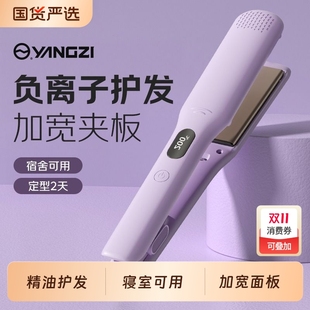 揚(yáng)子夾板直發(fā)負(fù)離子加寬直板夾大號(hào)拉直發(fā)器夾板熨板理發(fā)店專用