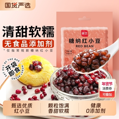 展艺蜜豆20g|超1000次加购