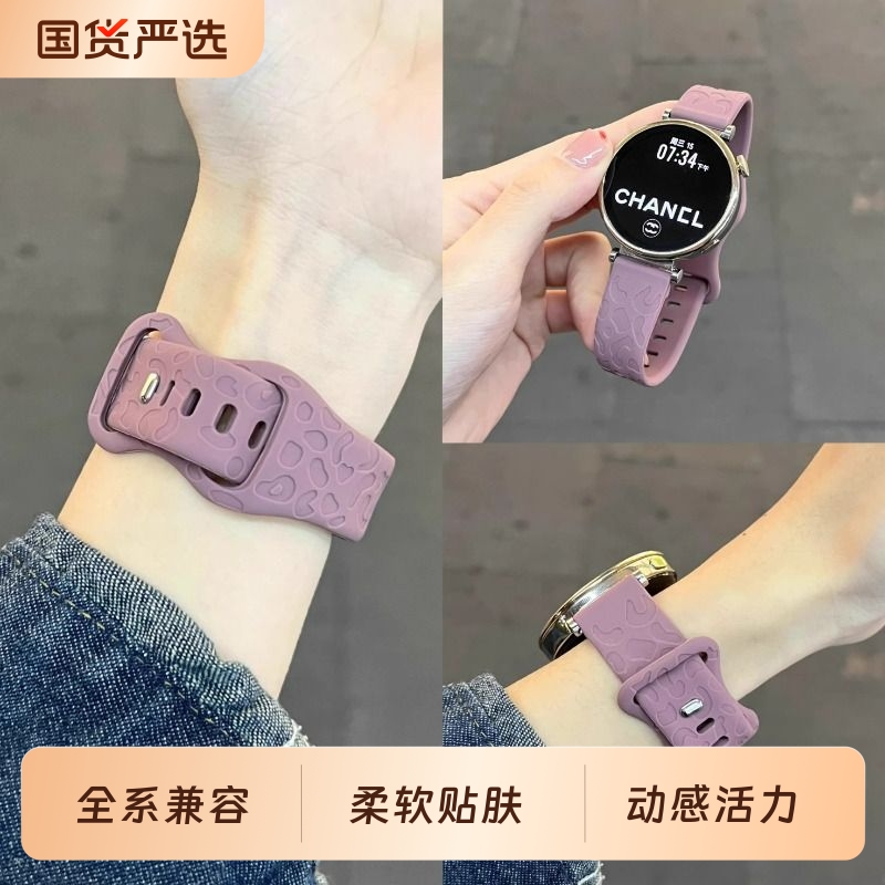 适用华为GT5/GT6/Watch4pro新款猫爪纹硅胶表带GT4/GT3pro手表男女款透气GT2/华为GT3pro/Watch5表带41mm
