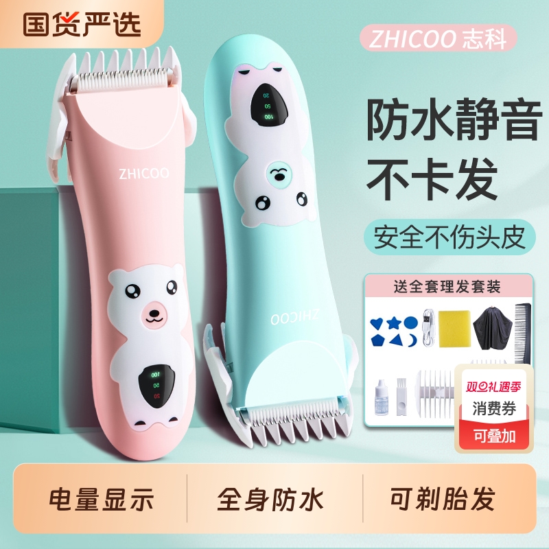 婴儿理发器超静音剃头发新生幼儿童电推子专用宝宝剃发剪胎毛神器