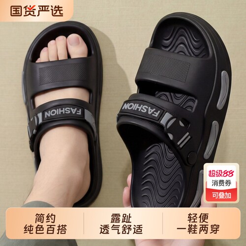 eva拖鞋男夏季外穿2026新款凉鞋